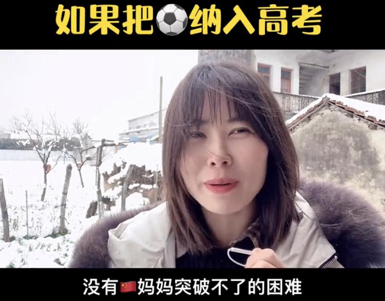 专家建议足球纳入高考,足球纳入高考