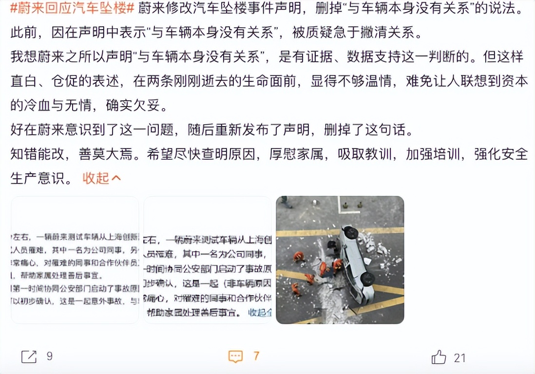 蔚来公关为什么那么厉害,蔚来公关怎么样了