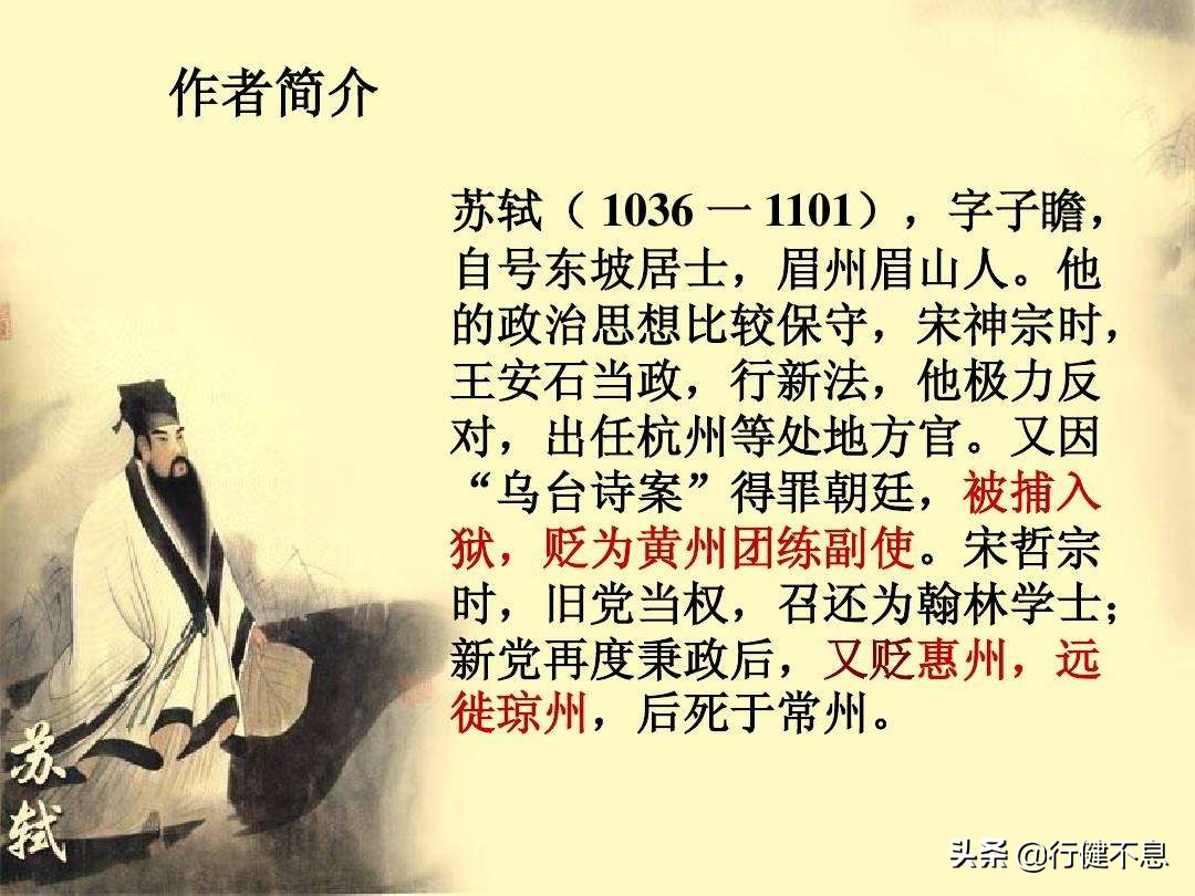 苏轼最得意的诗,苏轼小楷对联