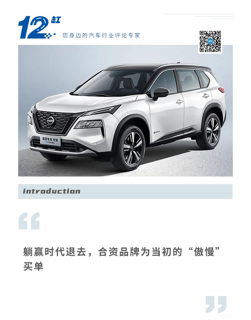 超混电驱奇骏e-power真实车主反馈,奇骏epower纯电动