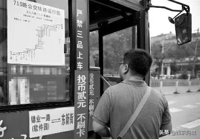 西安公交车乘车码使用范围,西安公交电子乘车码