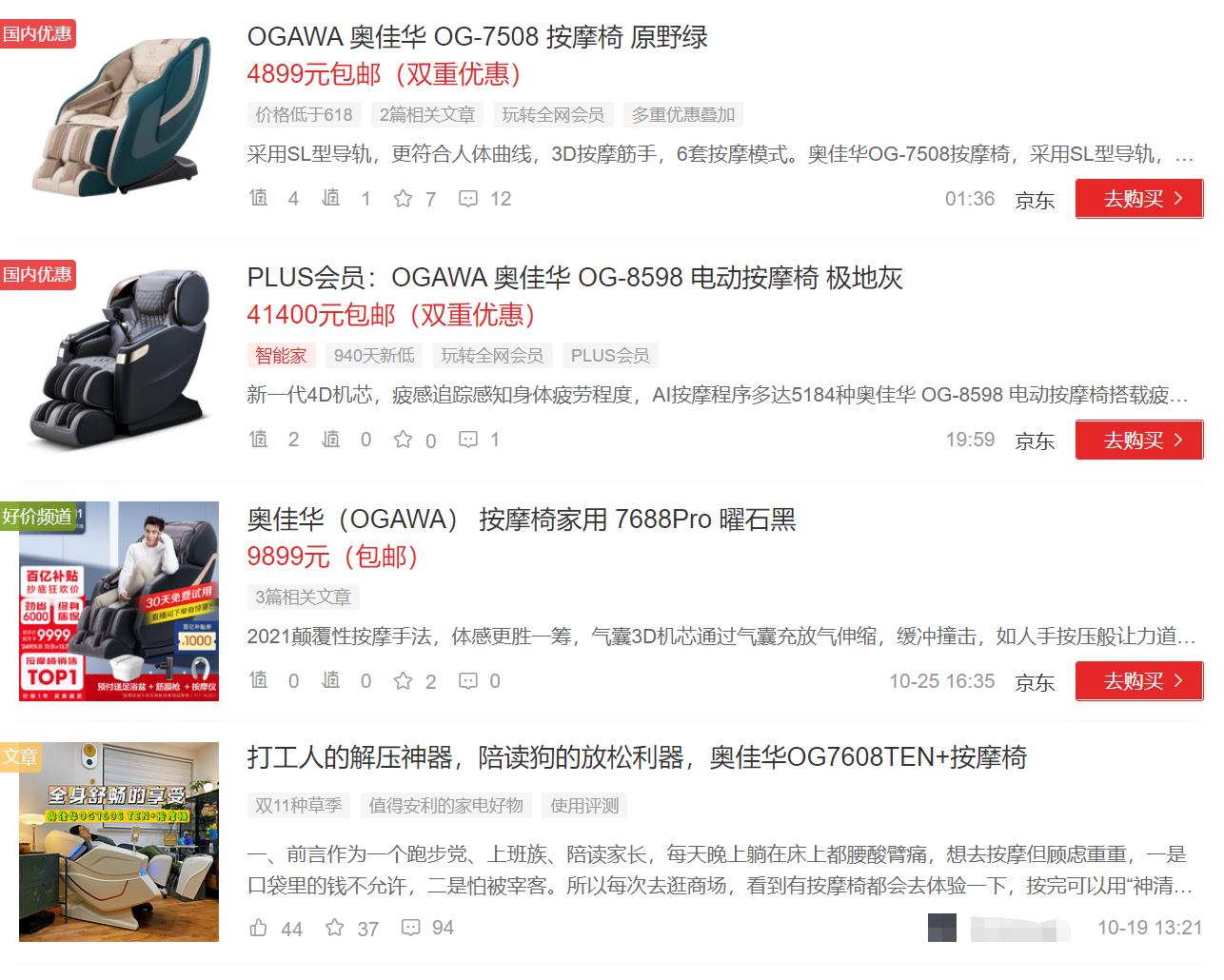 奥佳华按摩椅og7508评测,按摩椅奥佳华7508与7306哪个好