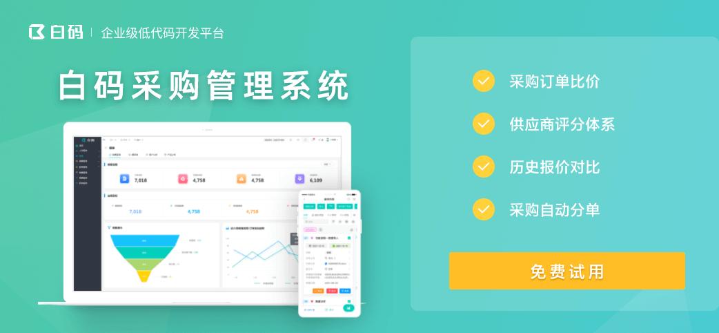 食堂采购付款流程,采购付款流程怎么实现系统化