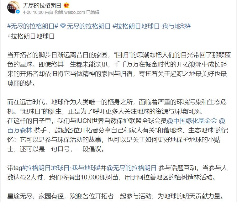 4月22日地球日什么时候确定的,4月22日世界地球日多少个