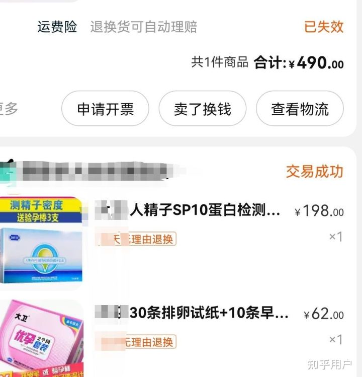 男性怎样判断自己有没有生育能力,到底有没有生育能力