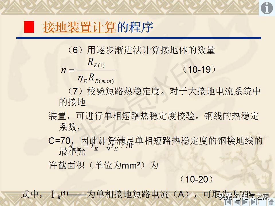 输电线路接地装置,怎样制作接地装置