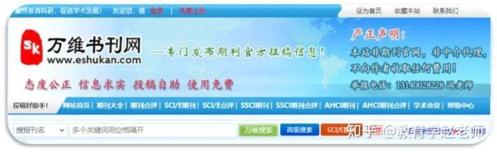 转发收藏！9个论文投稿发刊常用网站汇总