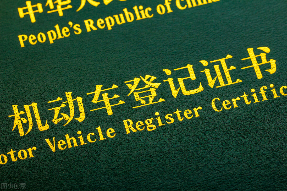 车贷还完拿到绿本如何解除抵押,还完车贷怎样尽快拿到绿本