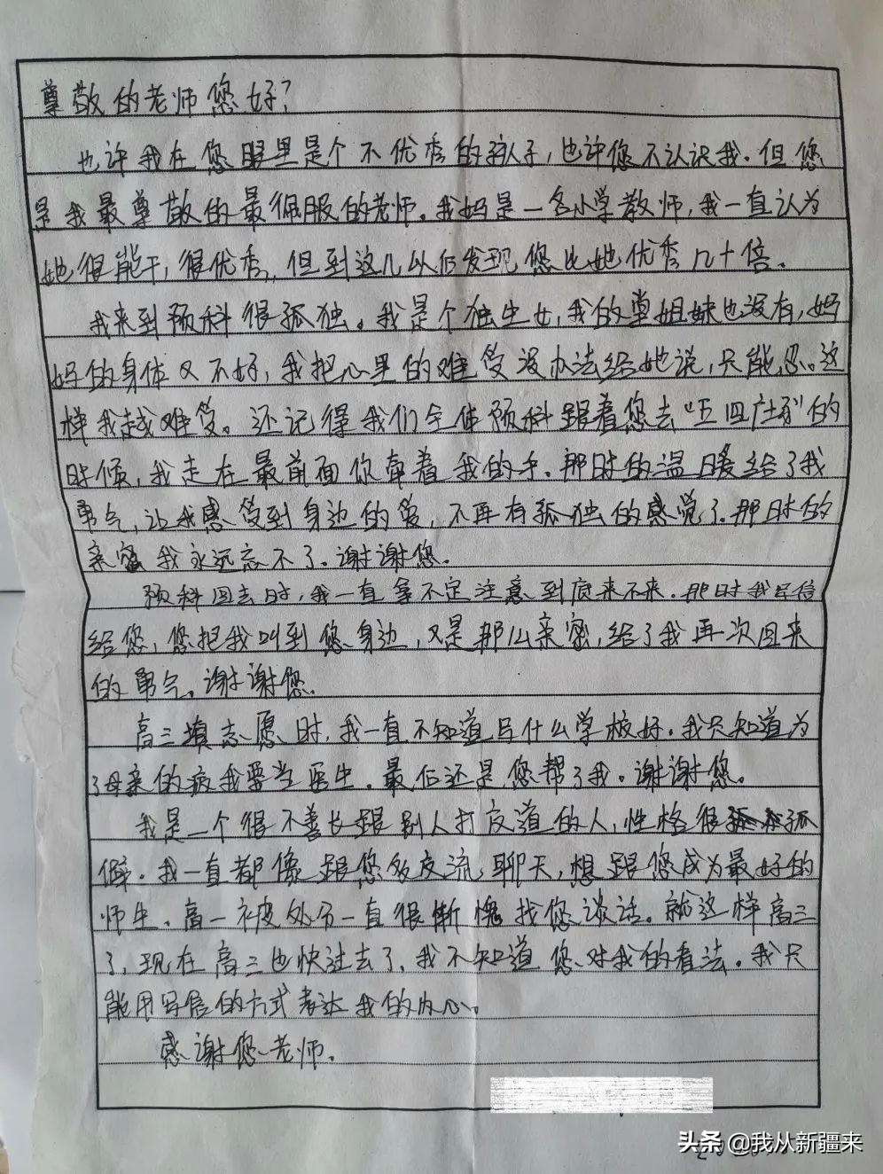 刘晓玲|叫我怎能不爱你，我的*疆新**孩子们