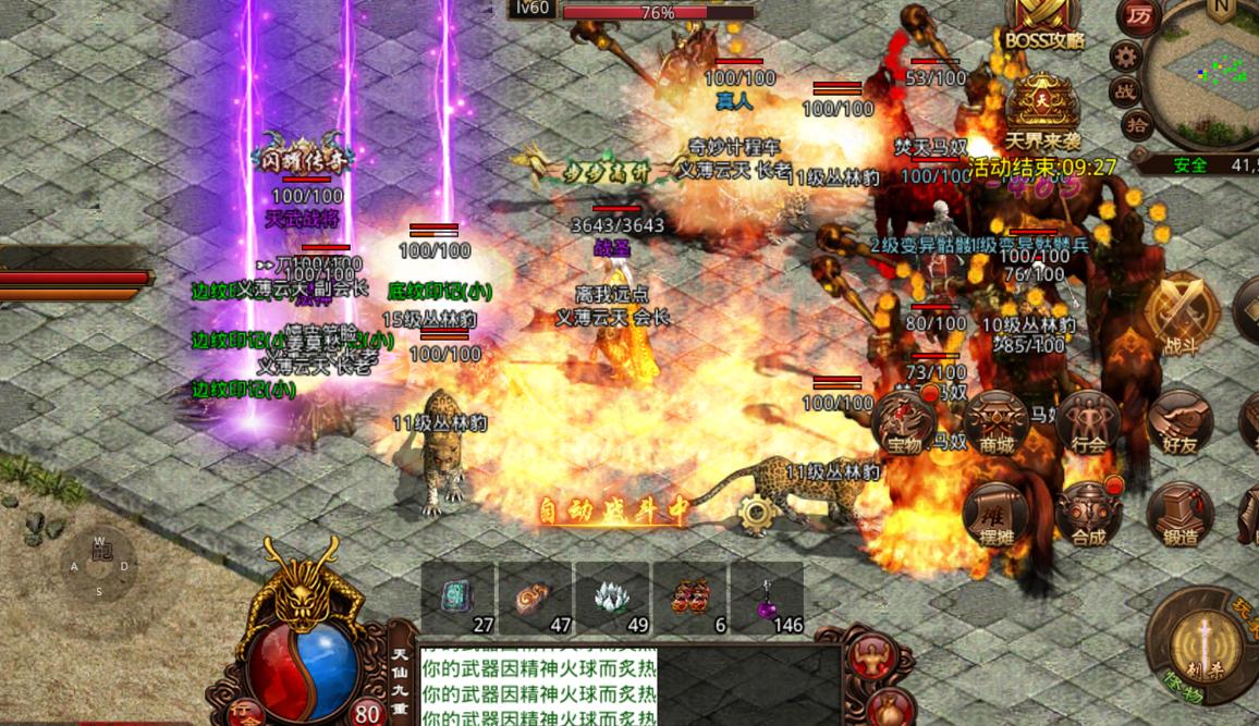 热血传奇中10大神秘人物都有谁,热血传奇名人堂名单以及装备