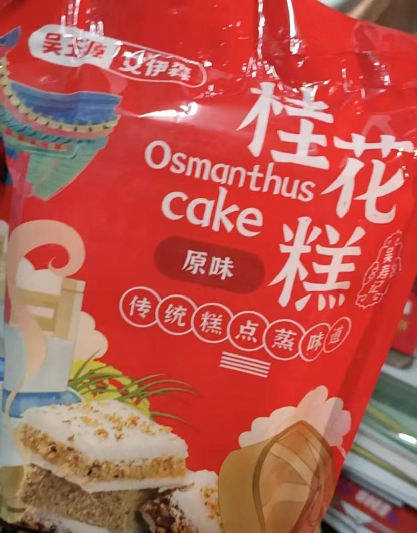 百年历史的传统糕点松软香甜,一双手造就50年历史的传统糕点