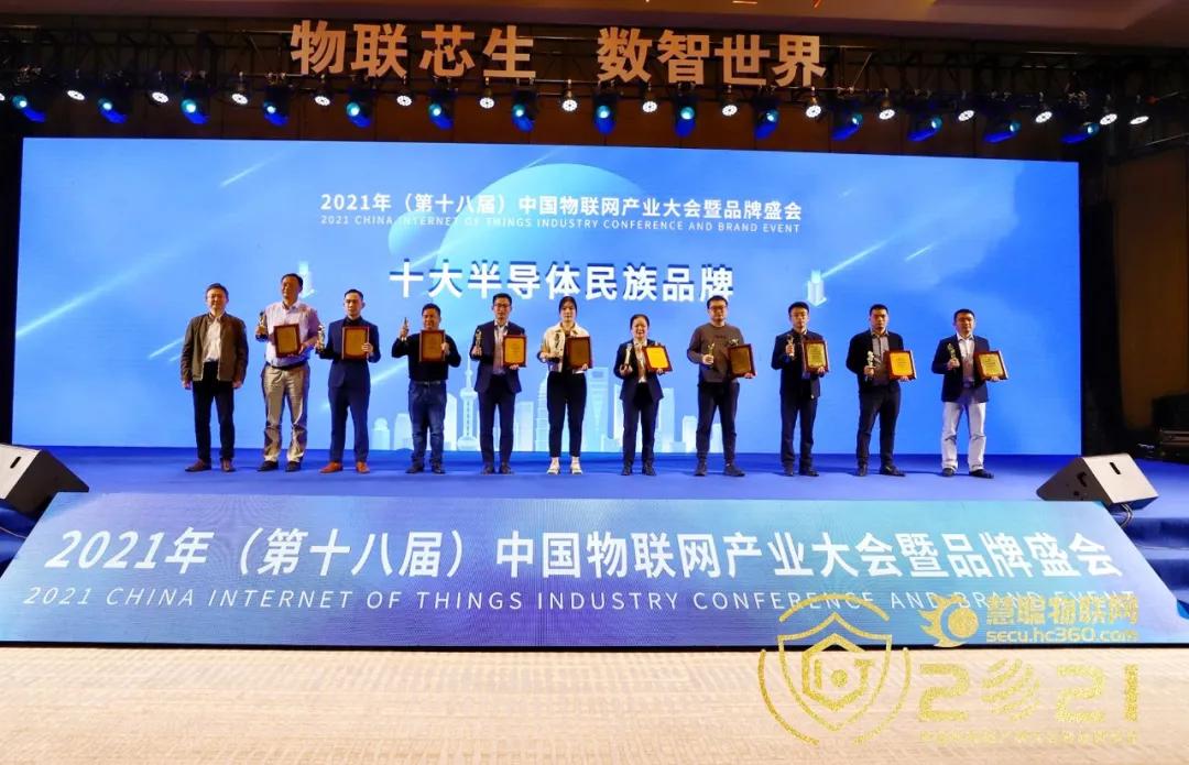 2018中国物联网大会,中国前十物联网企业