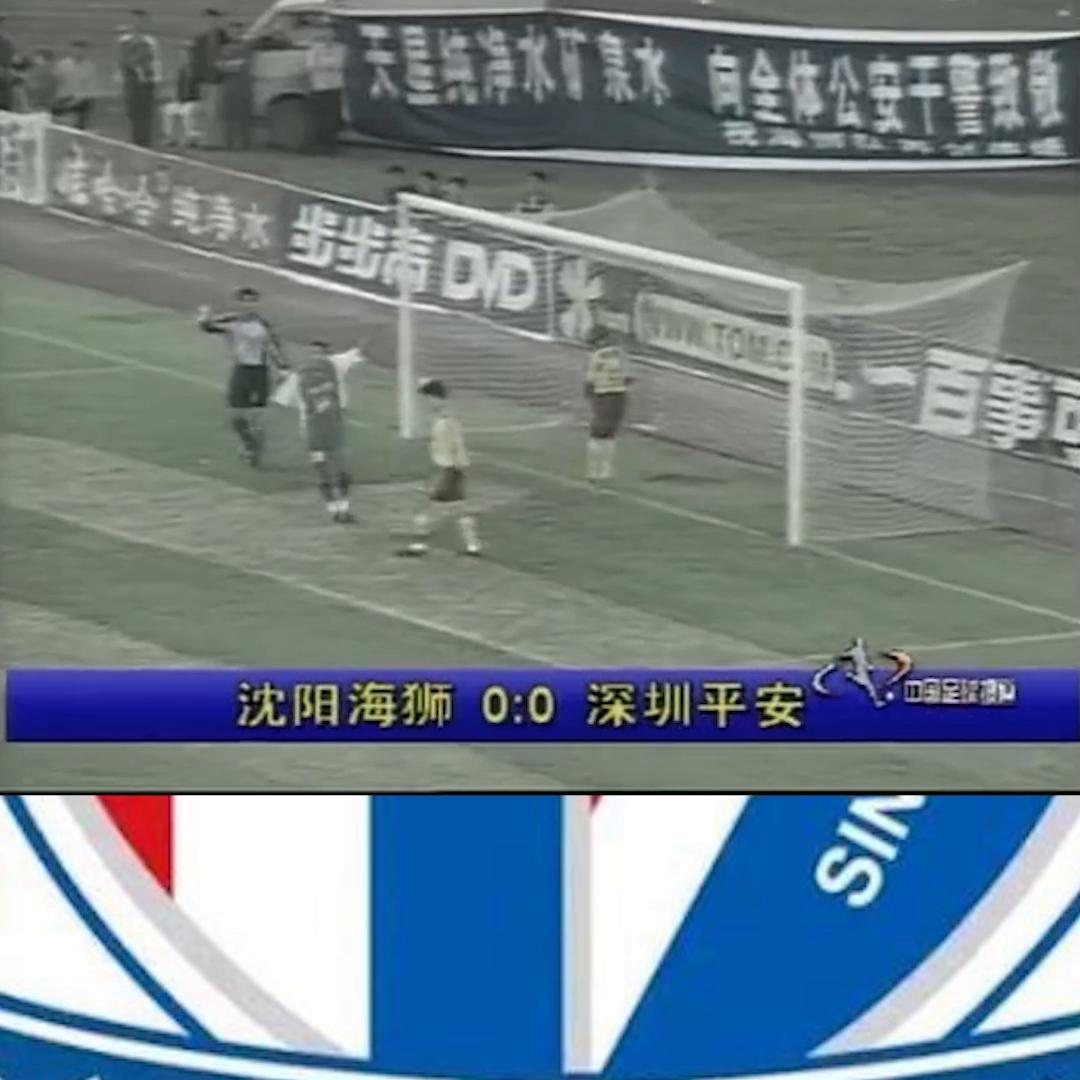 2000年足协杯上海申花赛程,2000甲a联赛第17轮辽宁0:1上海申花