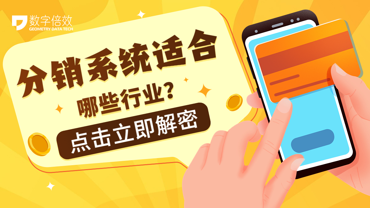 现在什么分销系统最好,分销行业未来发展趋势