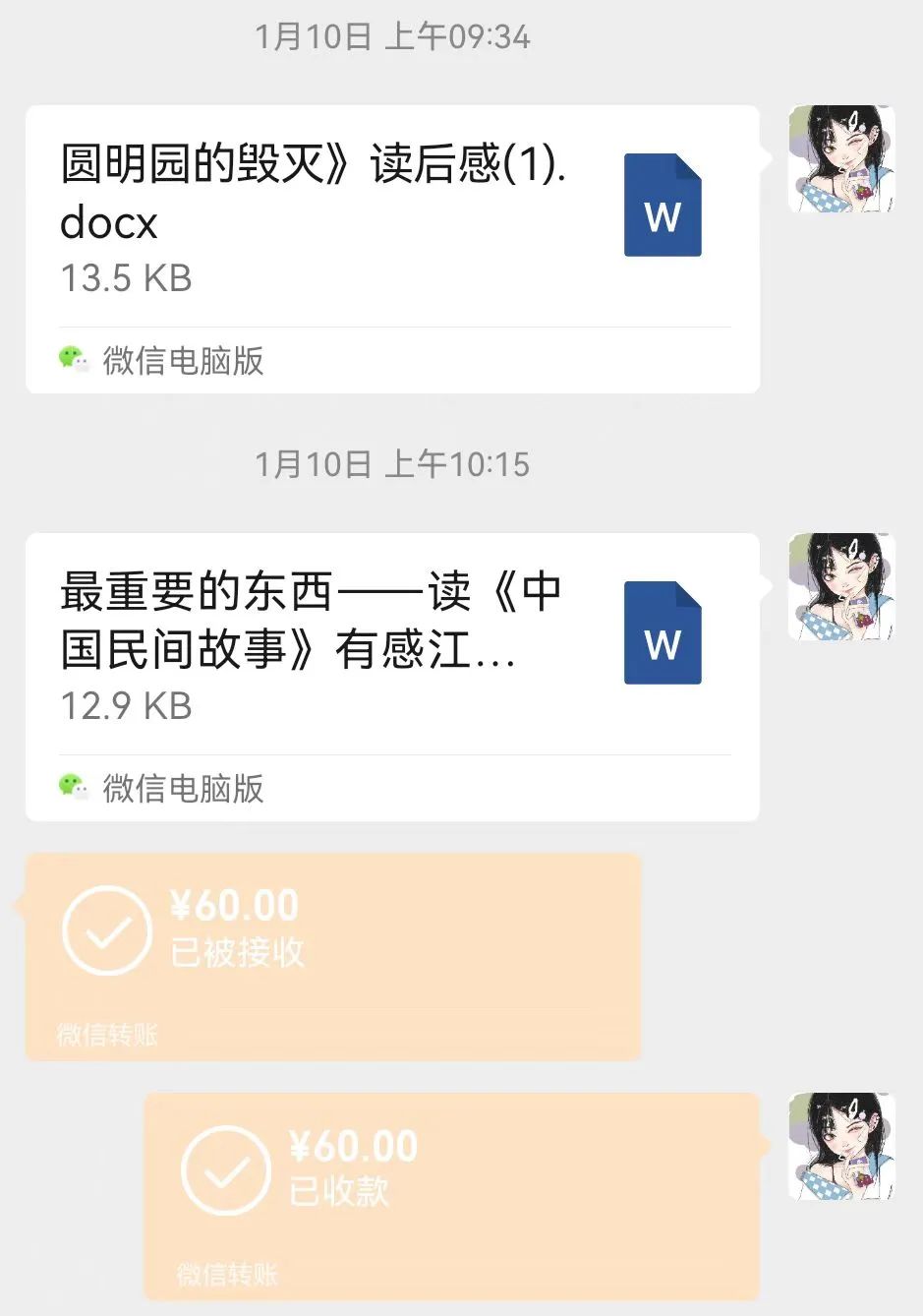 怎么靠专职写作增加收入,业余写作的第一笔收入