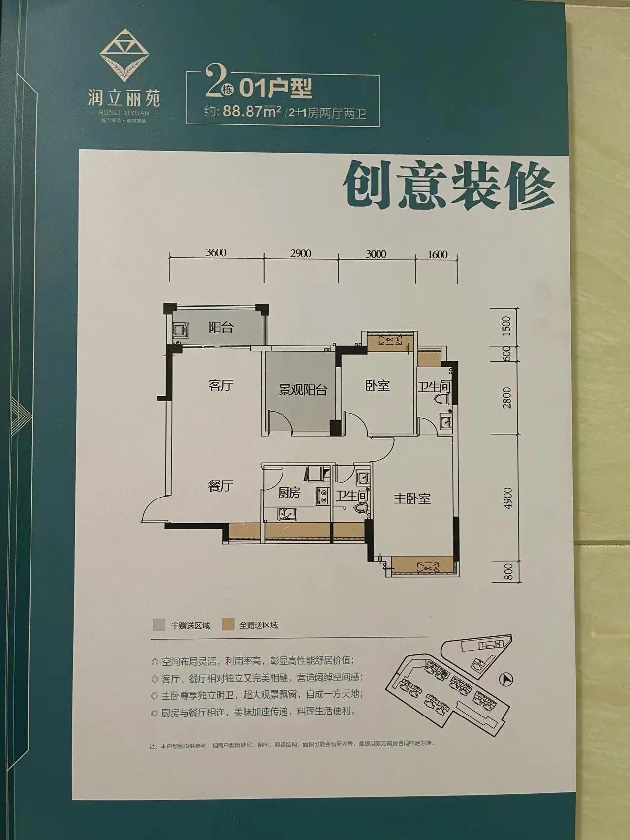 南海区润立丽苑位置,南海润立丽苑二手房价