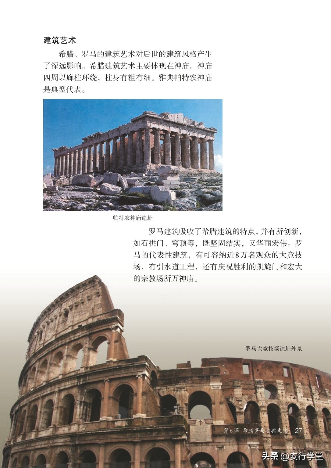 统编版初中历史九年级上册,乐乐课堂初中历史九年级上册