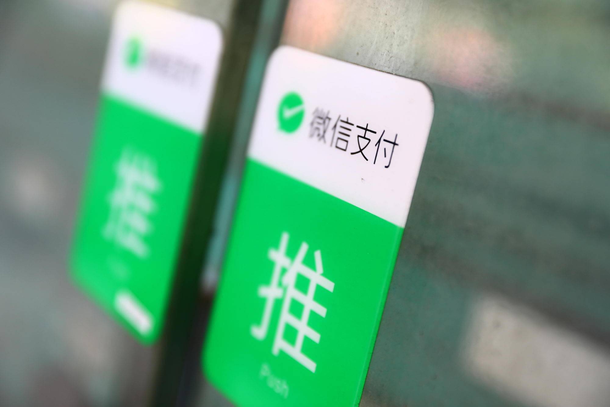 高校停用微信支付吗,高校停止微信支付对微信的影响