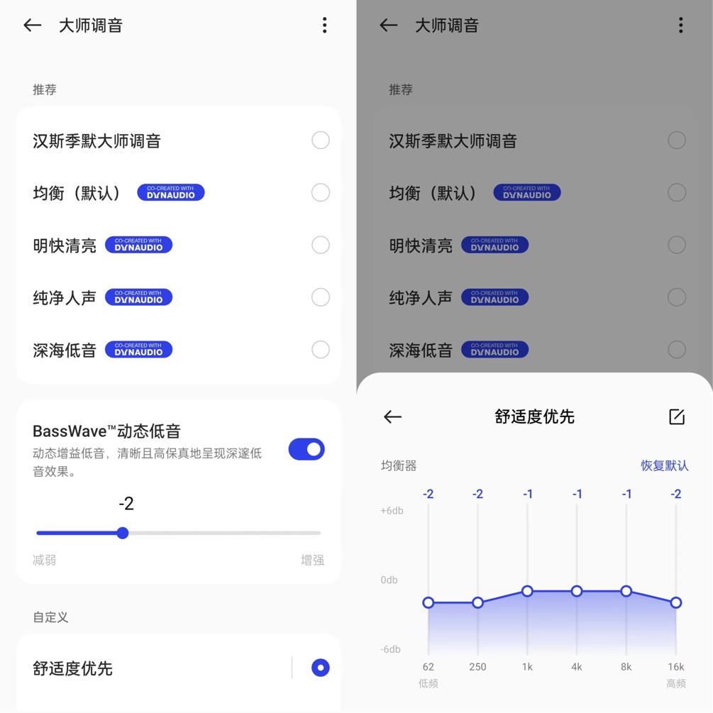 汉斯季默大师和一加budspro2,一加budspro2哪个版本降噪最好