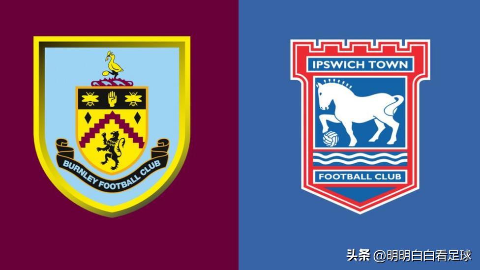 足总杯伯恩利vs伊普斯维奇,足总杯热刺vs伯恩利