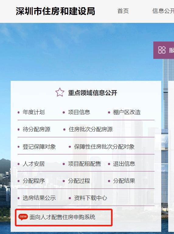 深圳人才房入市条件,深圳人才房上市计划