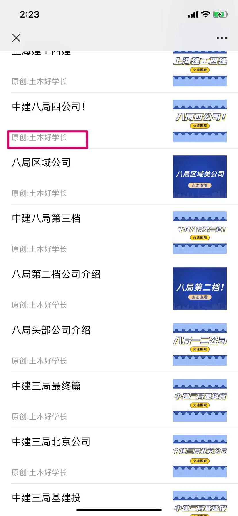 中铁大桥局集团有限公司待遇,中铁大桥局分公司待遇都一样吗