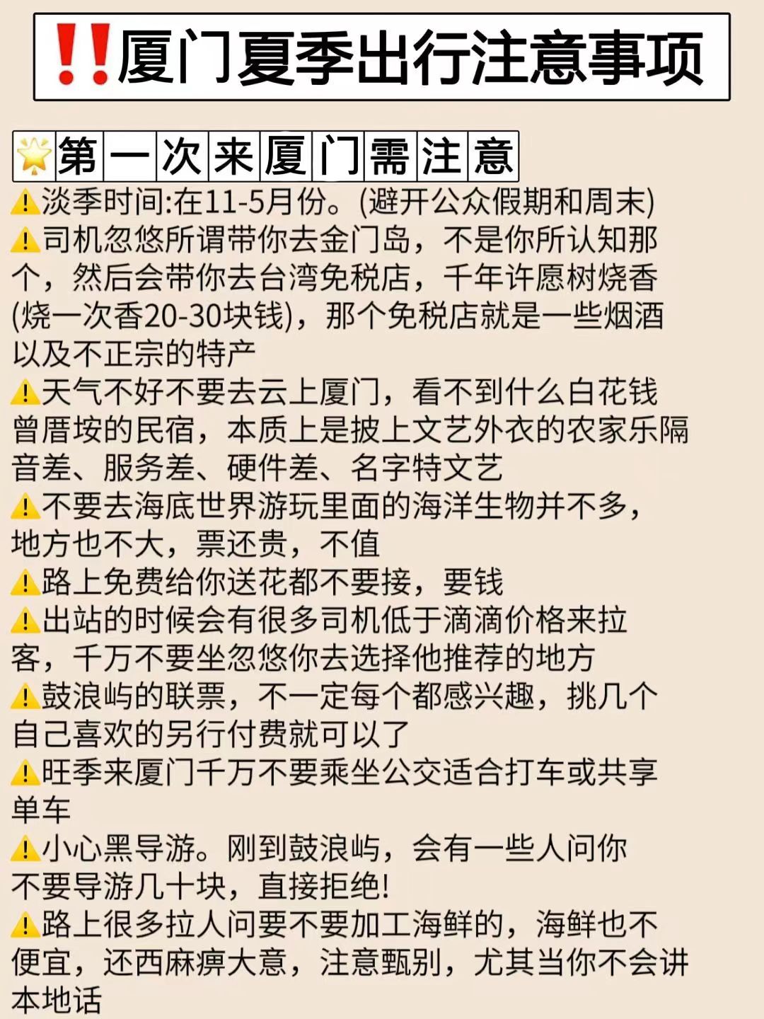 厦门旅游攻略厦门站到鼓浪屿,6月份厦门旅游攻略