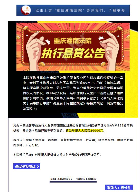 提供被执行人财产线索怎么写,提供被执行人工程款财产线索