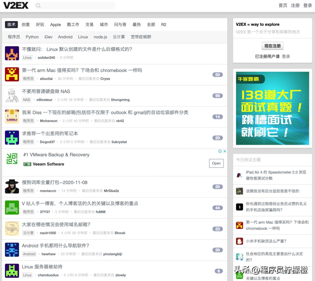 程序员最好用的网站,程序员相亲交友的网站