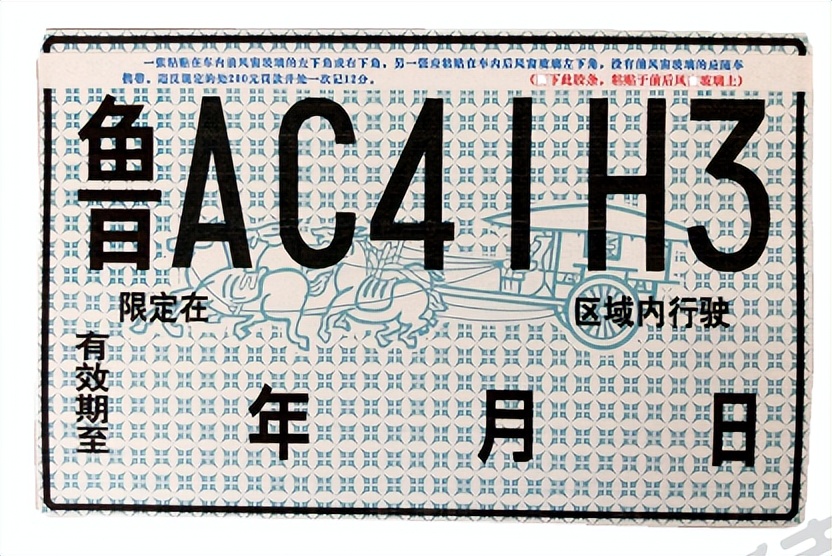 新车临时号牌怎么办理流程,新车临时号牌如何申领