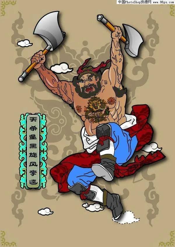 水浒传108位好汉分别是谁及绰号,水浒传108位好汉的名字和绰号