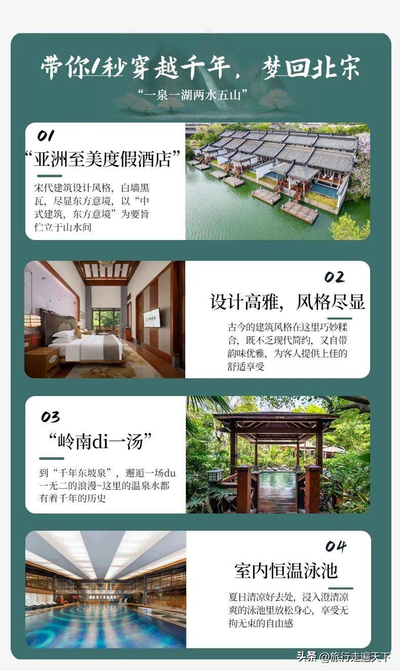 惠州中海汤泉酒店多少钱一晚,惠州中海汤泉酒店房型攻略