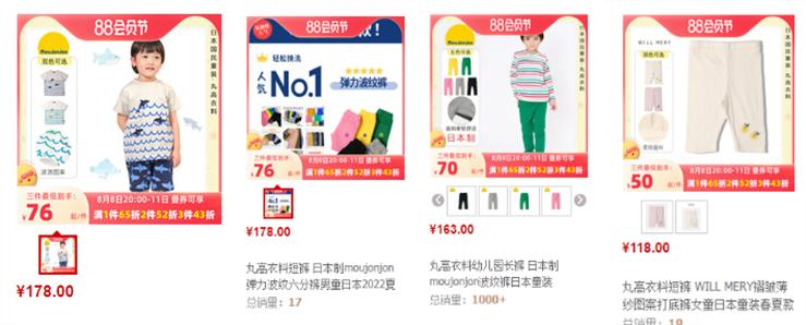 开学了买一套衣服,日本丸高童装