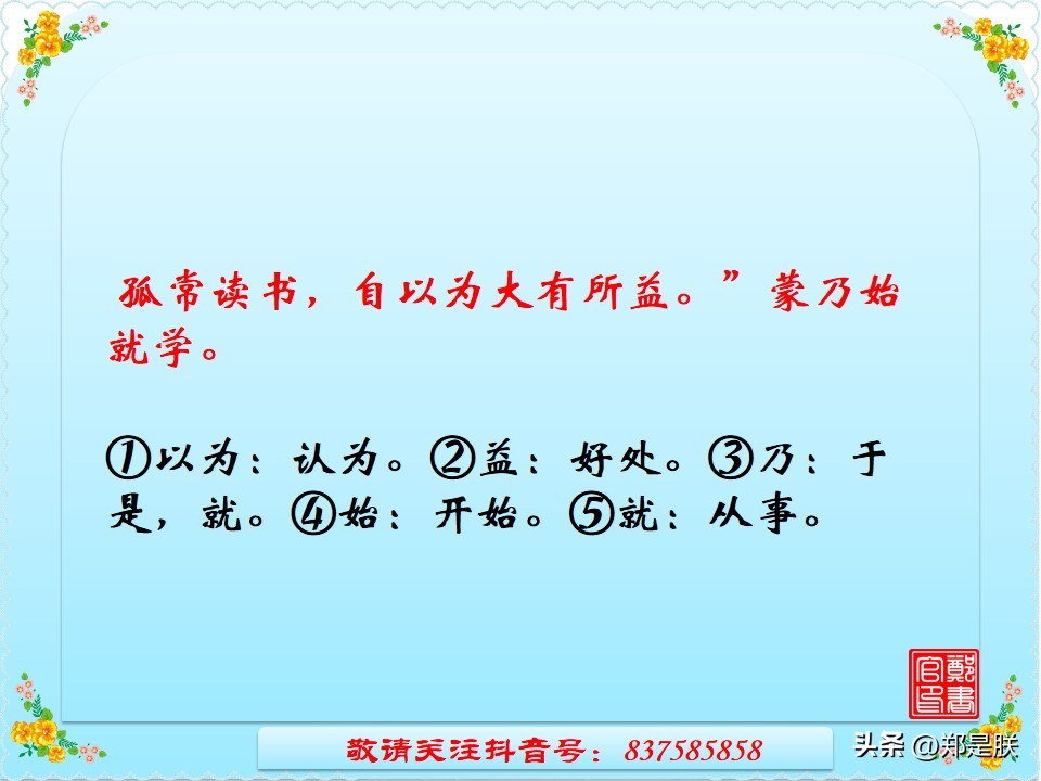 中考语文必考古诗文言文默写,《孙权劝学》中考试题