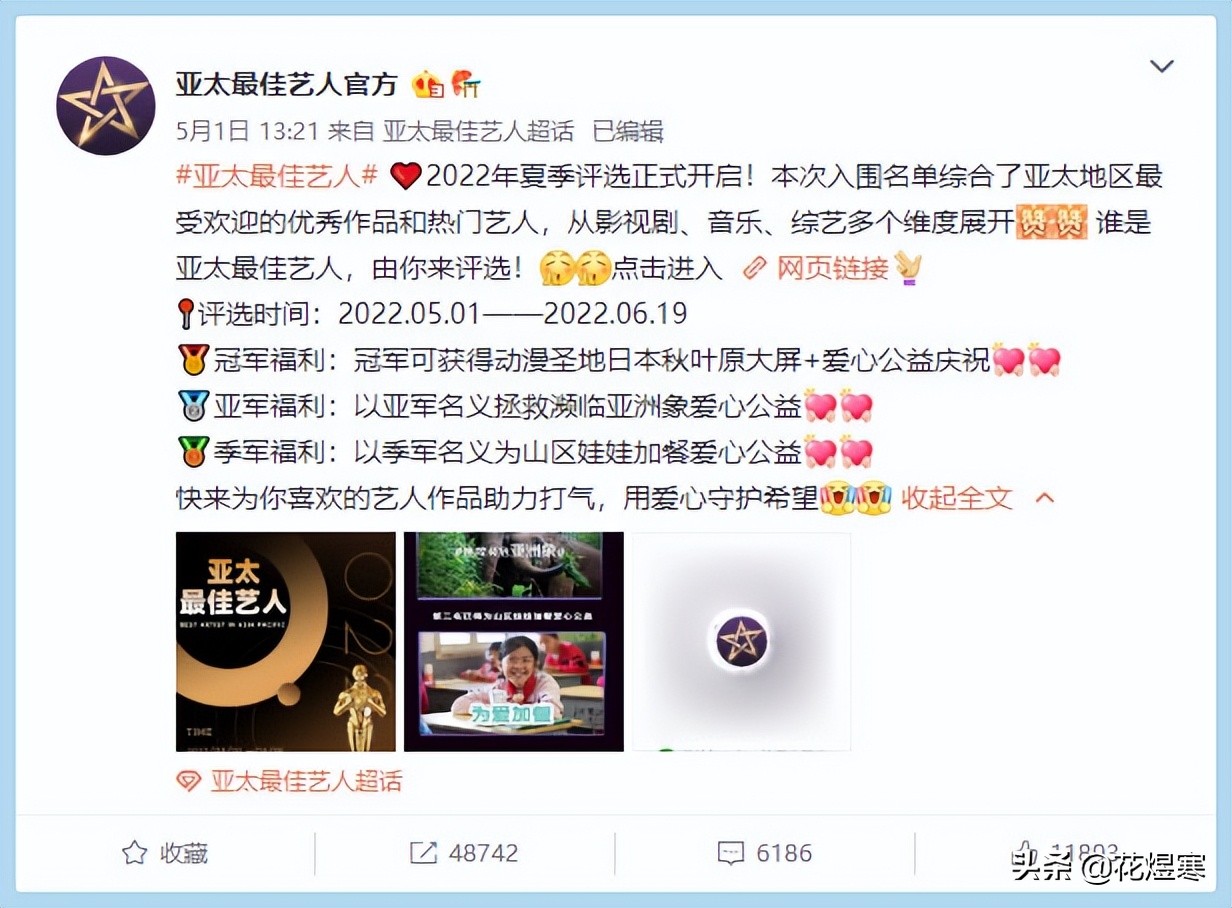 亚太最佳艺人可信吗,亚太最佳艺人为啥搜不到