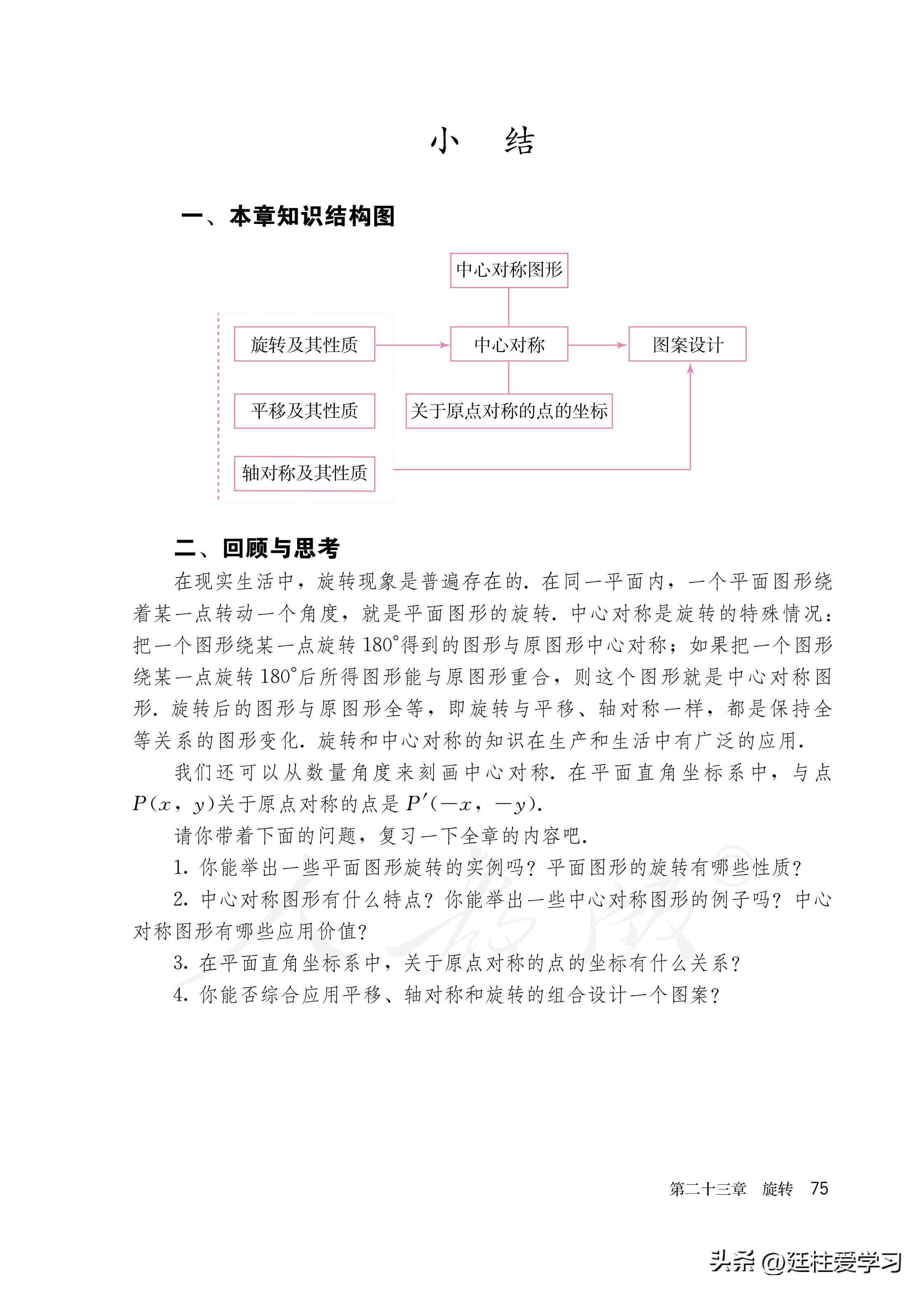 数学九年级上册电子版,数学九年级上册电子版北师大版