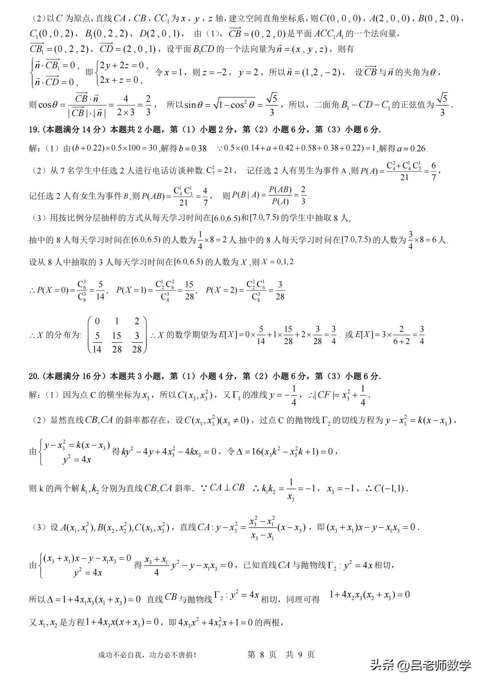 2023静安区高三数学二模答案,上海数学高三青浦区二模