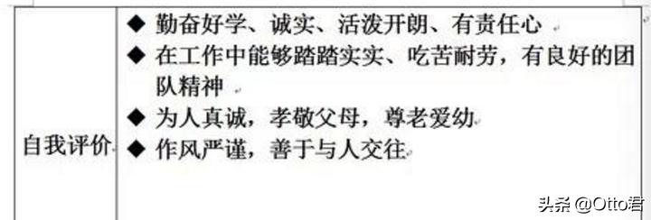 怎么写出优秀的简历,如何写出出色的简历