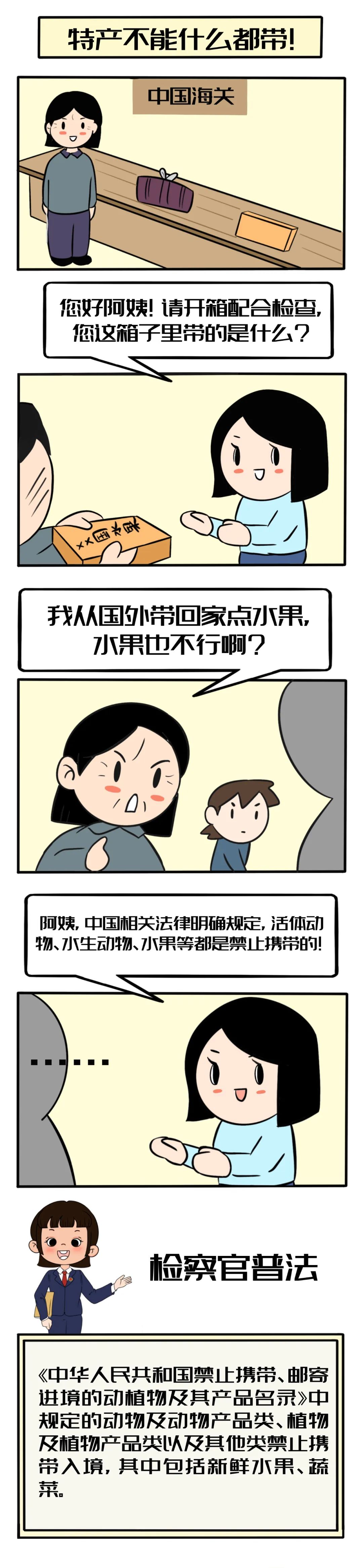 4.15全民国家安全教育日交通知识,4.15全民国家安全知识教育内容