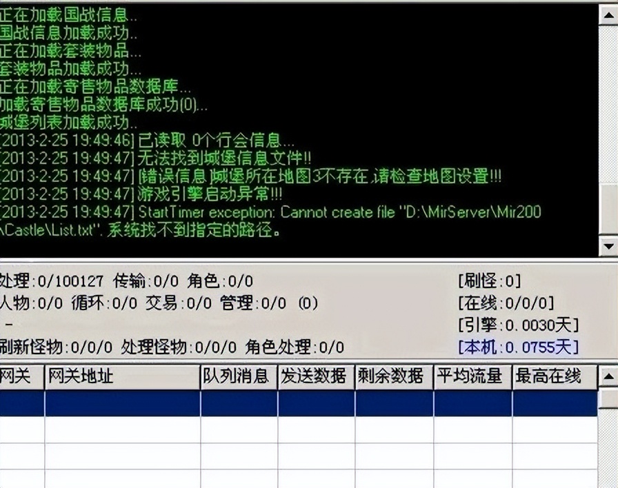 传奇M2装备掉落颜色调整,传祺m2与系统不兼容