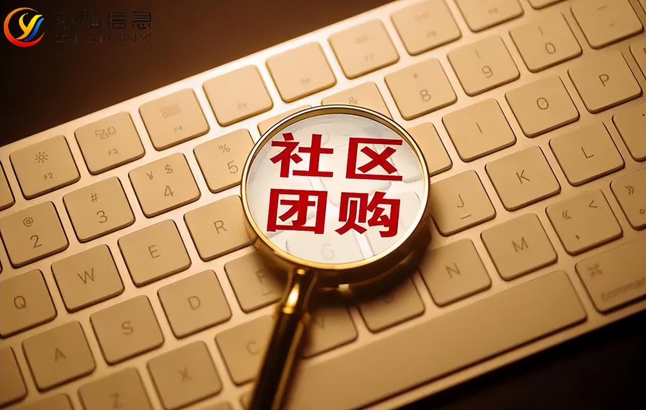 怎样开发社区团购小程序,社区团购小程序如何运营