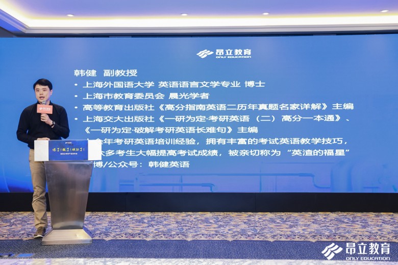 *局破**而出，逆势上扬——昂立教育2021考研产品发布会成功举办