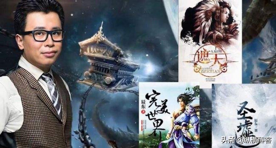 完美遮天（小说）：叶天帝与荒天帝和狠人大帝,19