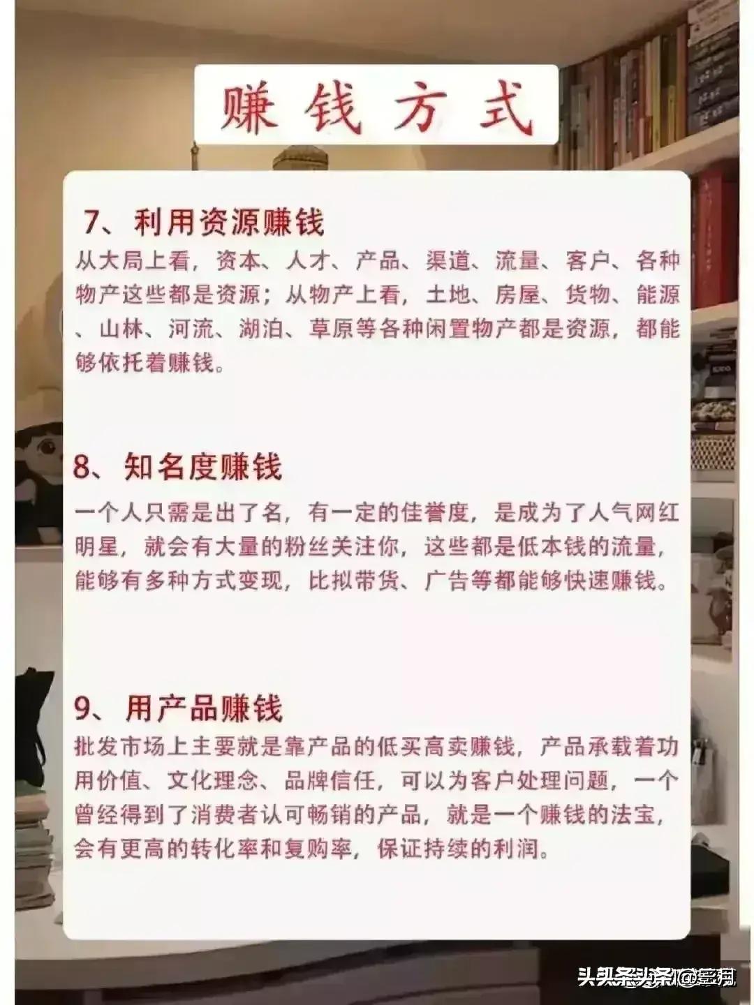 十个不起眼却很暴利的生意,爸爸告诉我的生意经