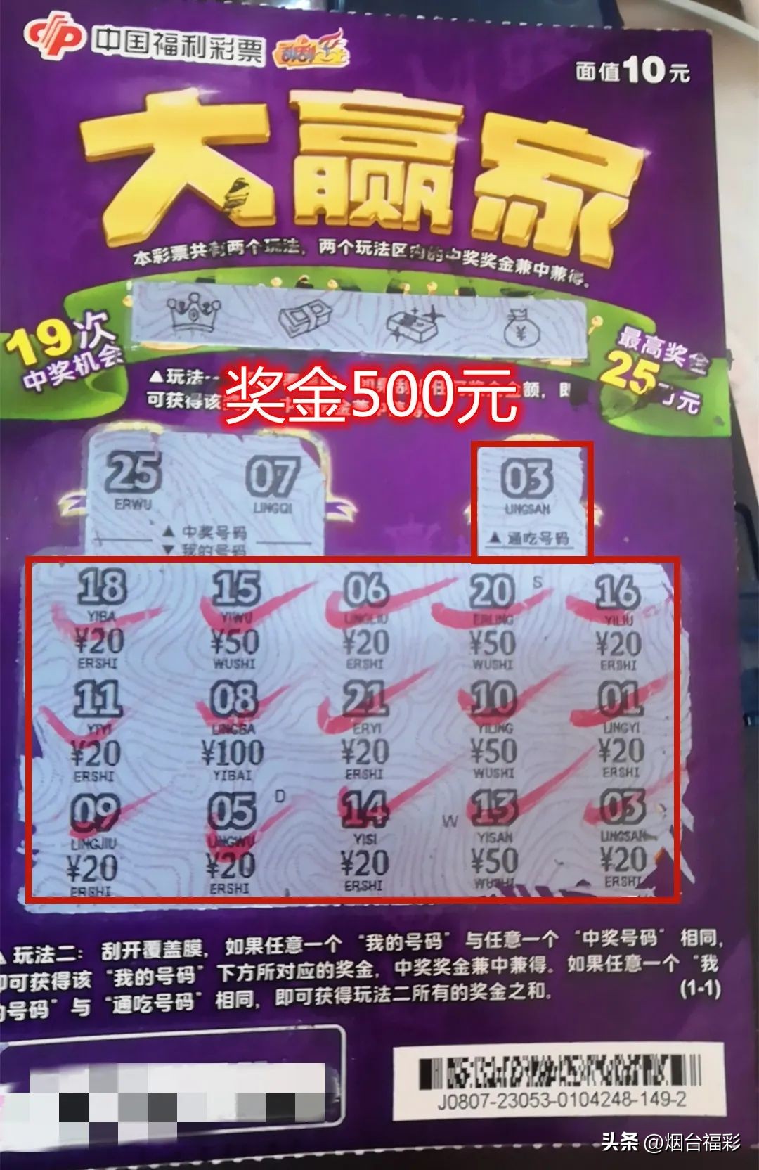 快看!“大赢家”花式玩法,解锁不同中奖姿势!