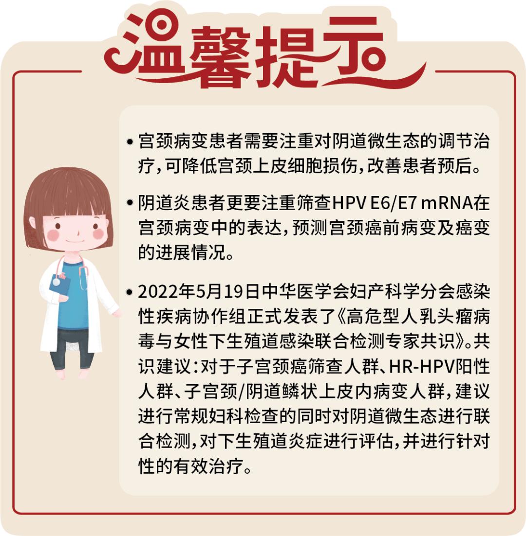 hpv报告中e6e7是什么,hpve6e7阳性宫颈有炎症怎么治疗