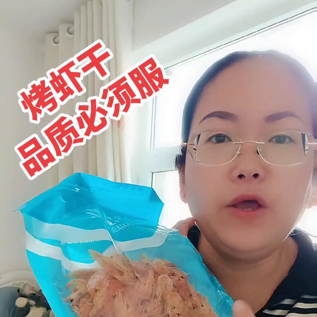 海南批发即食烤虾干品质,哪个牌子的烤虾干品质好