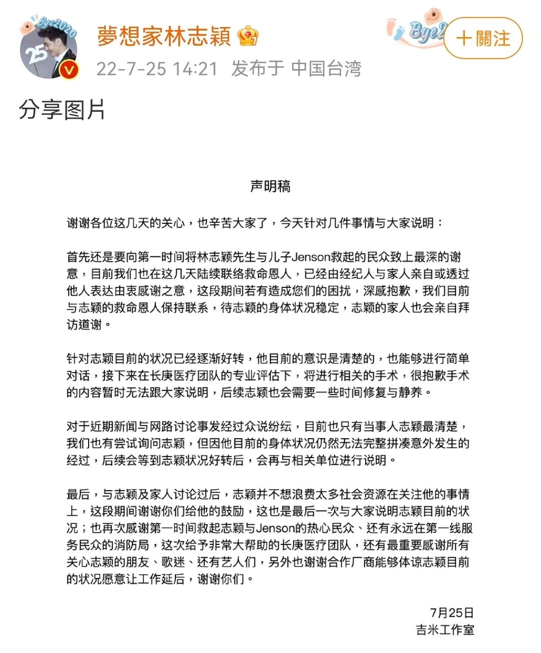 不老男神林志颖出车祸后怎么样,不老男神车祸现场