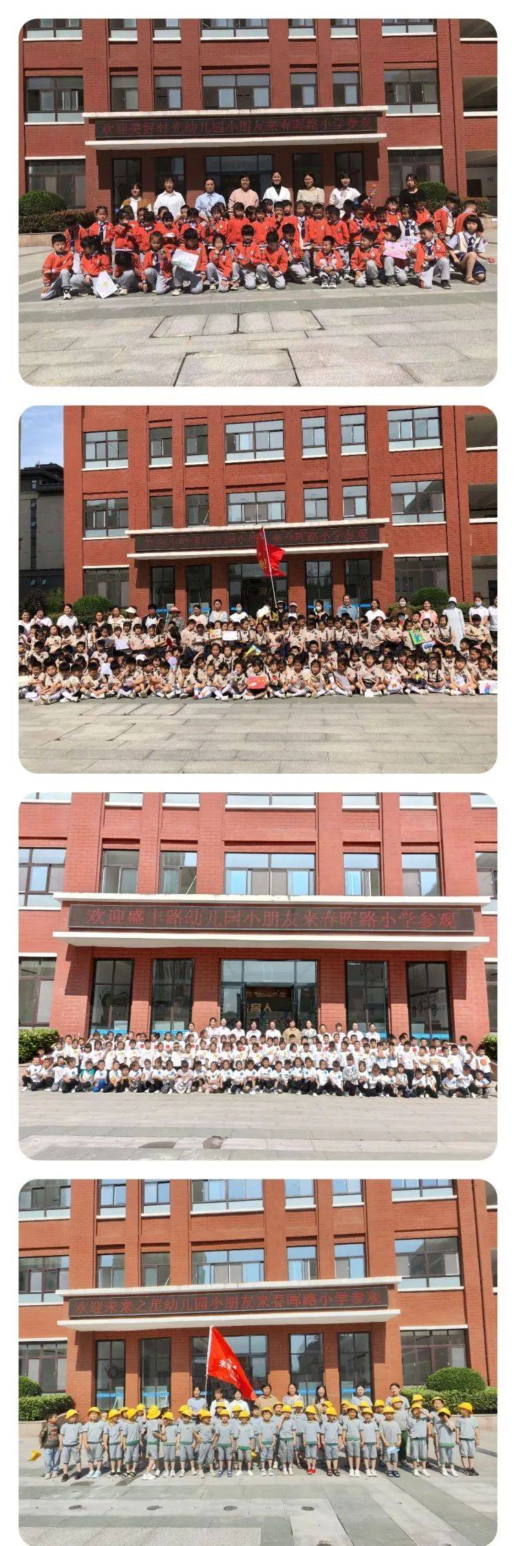 幼小衔接活动之参观小学活动报道,幼小衔接之参观小学活动简讯