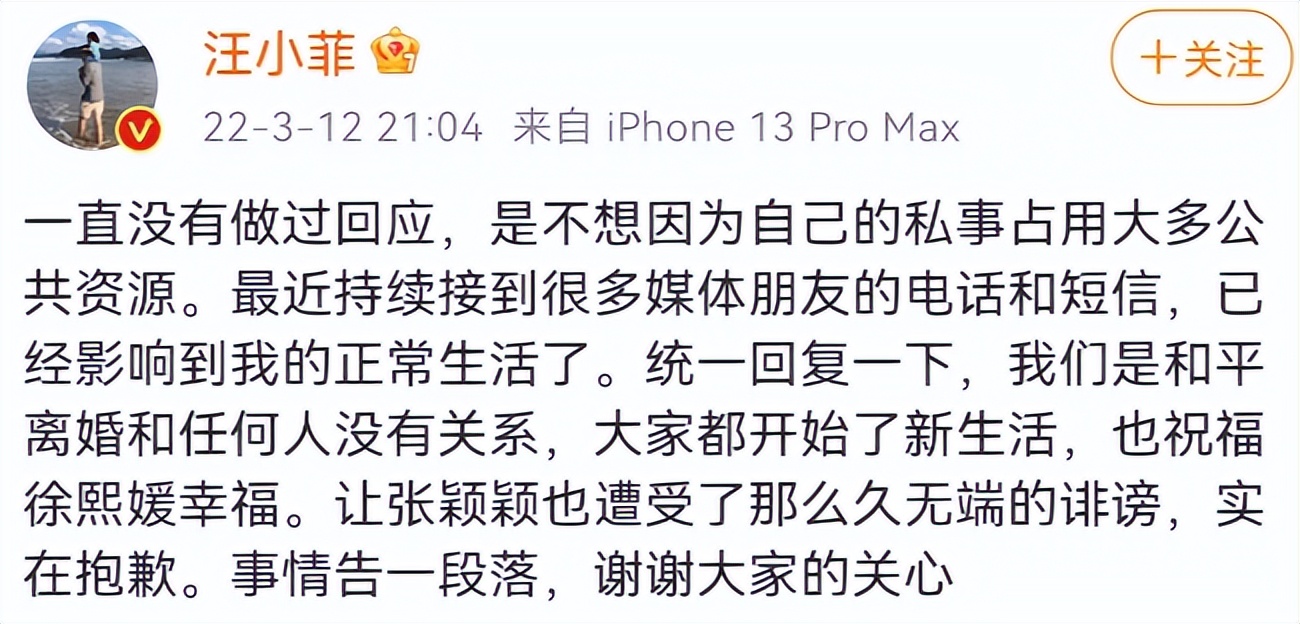 名利场｜|失控的小汪和他身边的女人们……